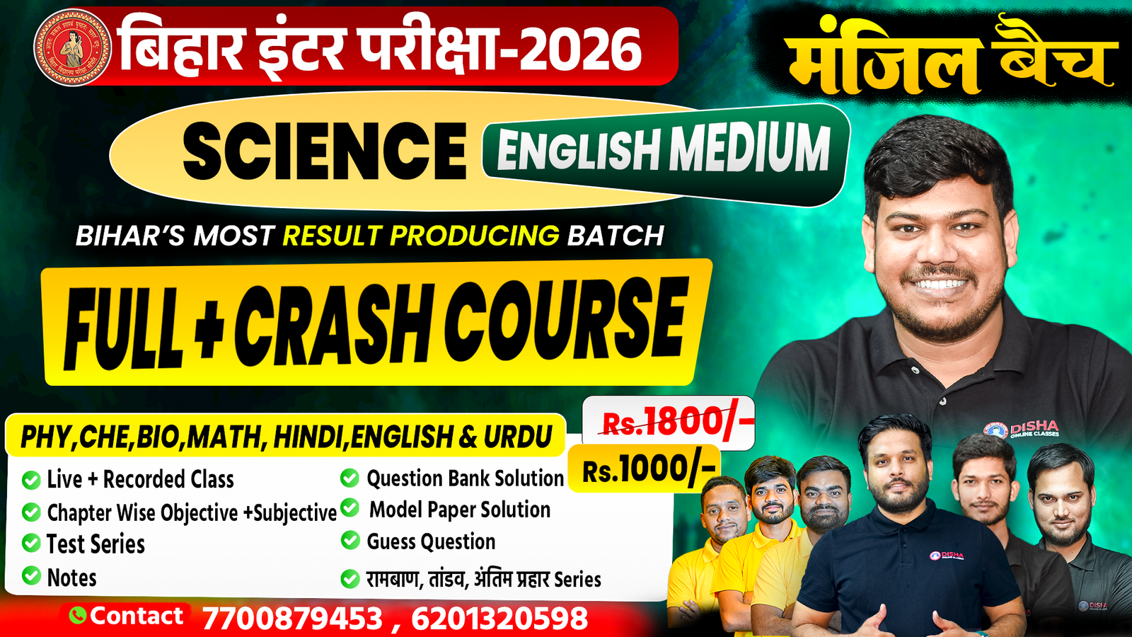 12th Science - (English Medium 2025-26)